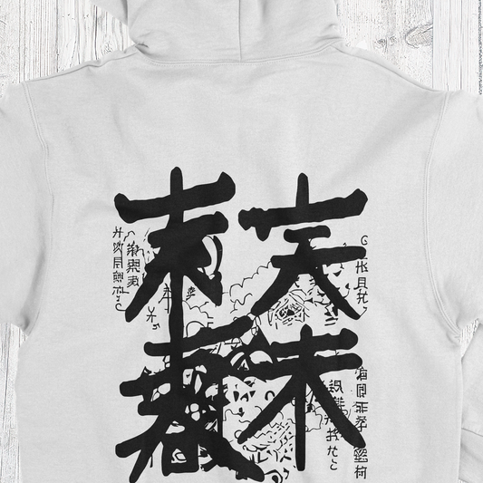 NR 15 | KANJI HANDWRITING | TOKYO STREETWEAR | UNISEX HOODIE SWEATER | KANGAROO POCKETS | CVC